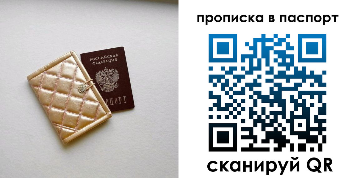 прописка в квартире в Алагире