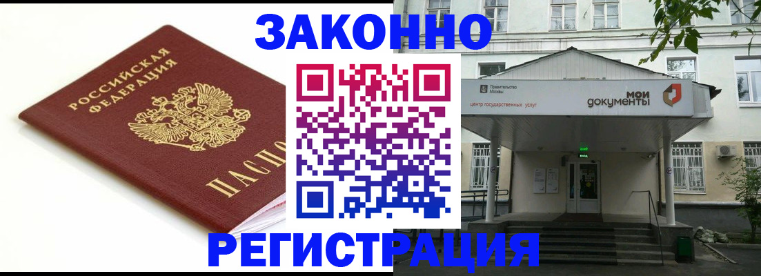 регистрация для дет. сада в Алагире