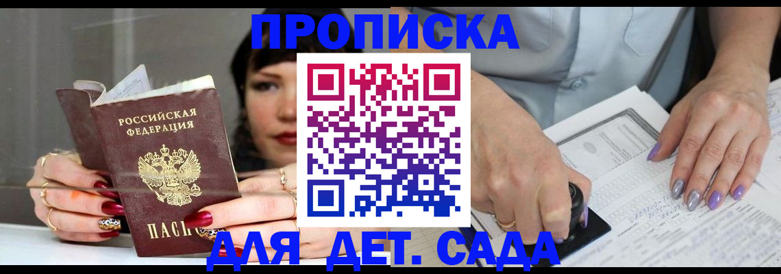 временная регистрация адрес в Алагире