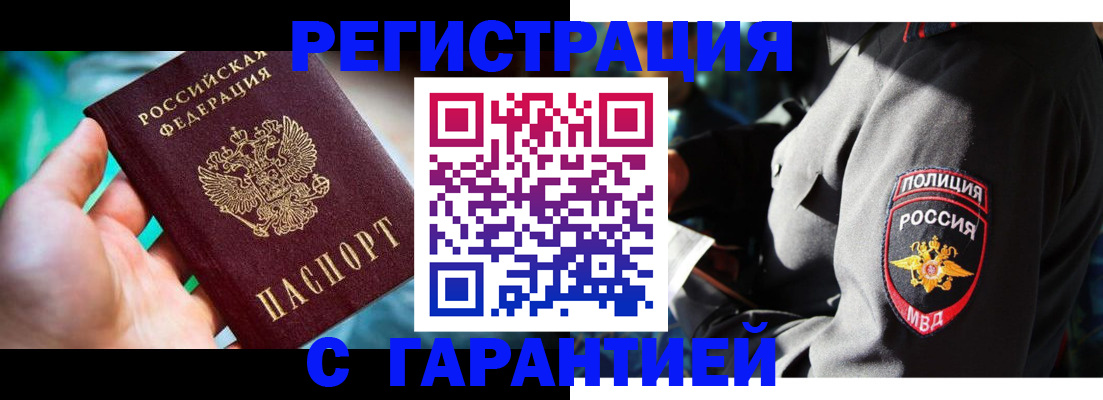 прописка паспорт в Алагире