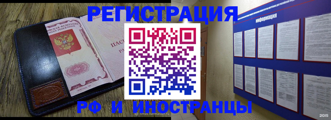 временная регистрация для школы в Алагире