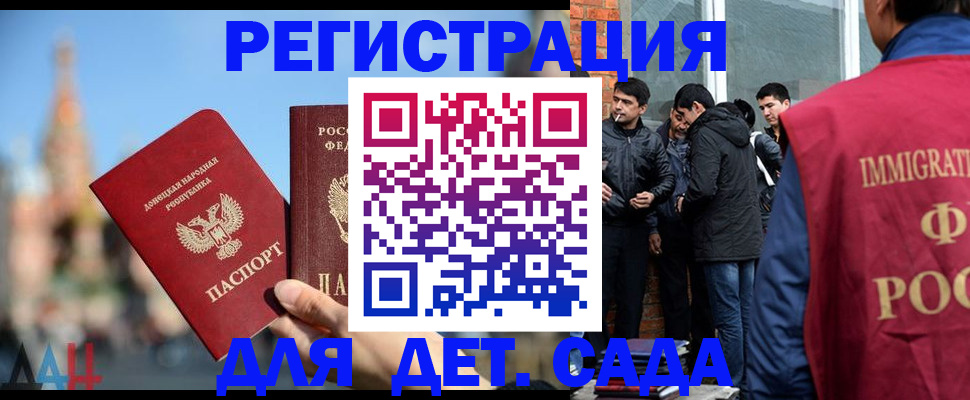 прописка в Алагире