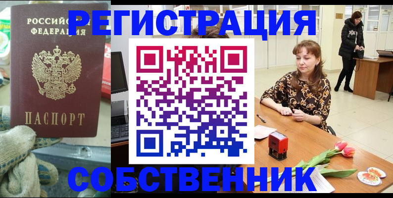 временная регистрация в Алагире